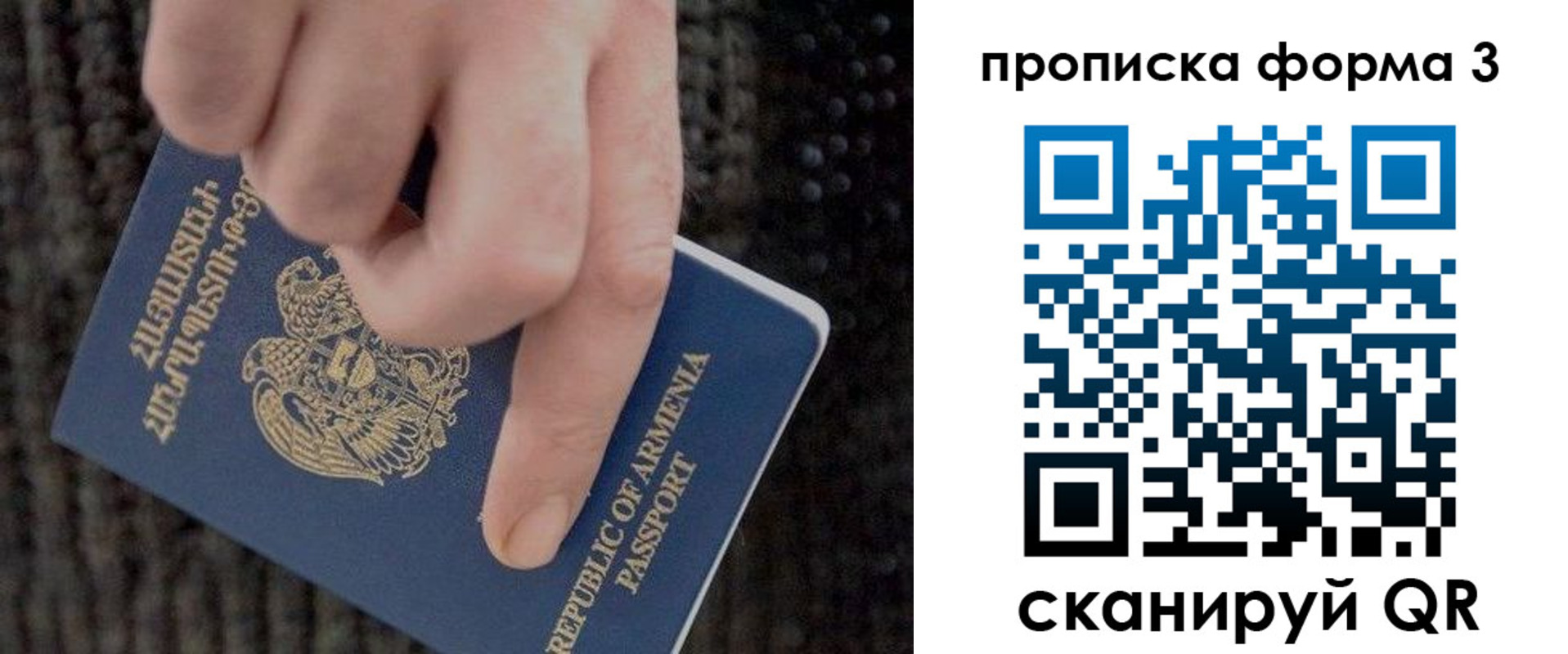 прописка от собственника в Новозыбкове