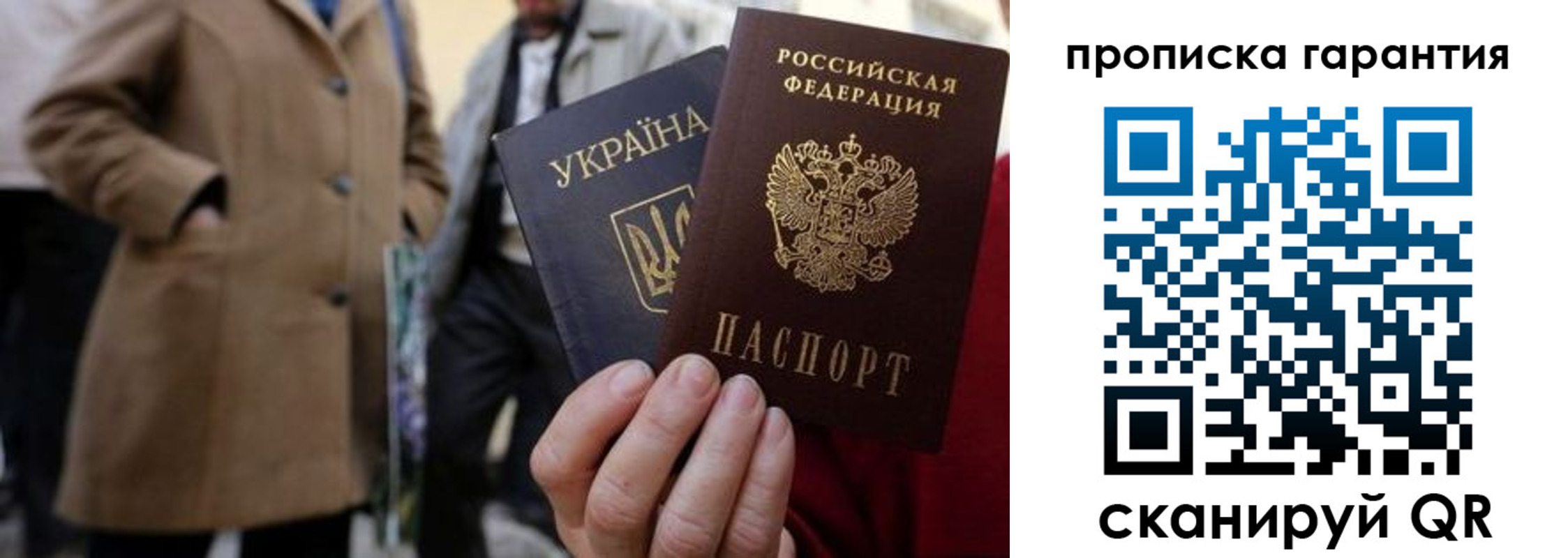 временная регистрация купить в Новозыбкове