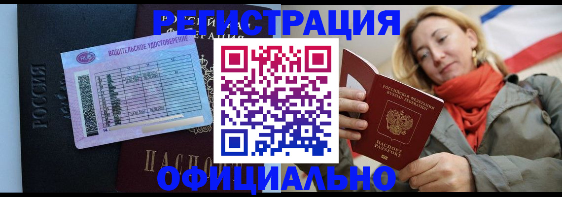 прописка для школы в Новозыбкове