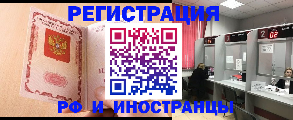 регистрация в Новозыбкове