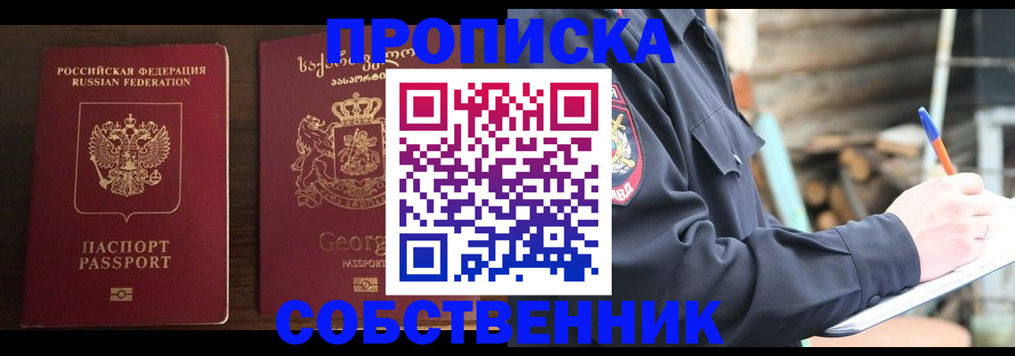 регистрация в Новозыбкове