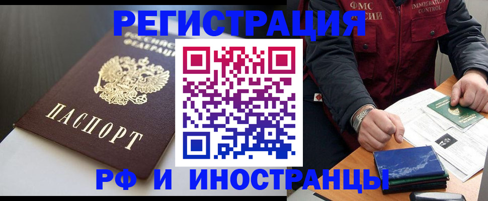 прописка штамп в Новозыбкове