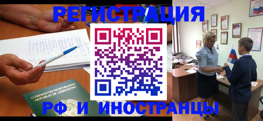 временная регистрация купить в Новозыбкове