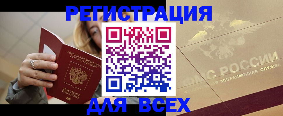 временная регистрация госуслуги в Новозыбкове