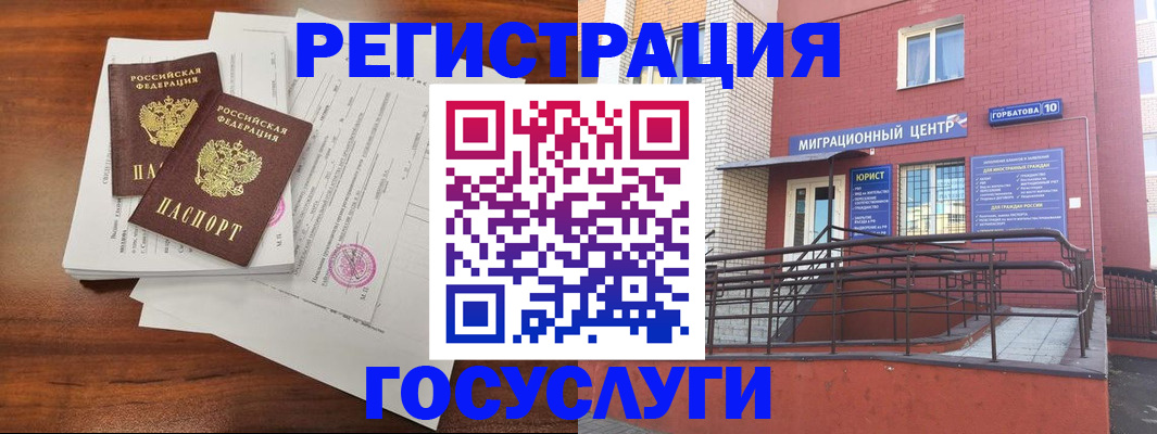 прописка для кредита в Новозыбкове